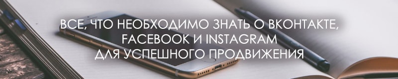 смм специалист обучение в новосибирске. Смотреть фото смм специалист обучение в новосибирске. Смотреть картинку смм специалист обучение в новосибирске. Картинка про смм специалист обучение в новосибирске. Фото смм специалист обучение в новосибирске